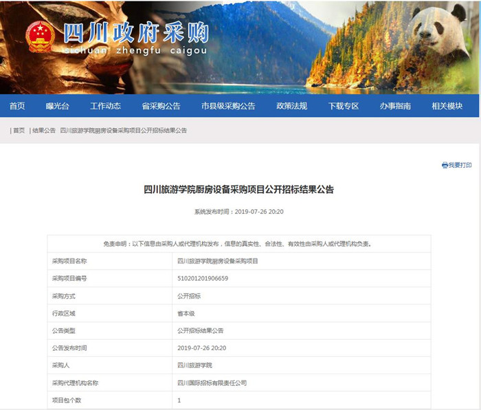 360截图20190729121957736_副本.jpg