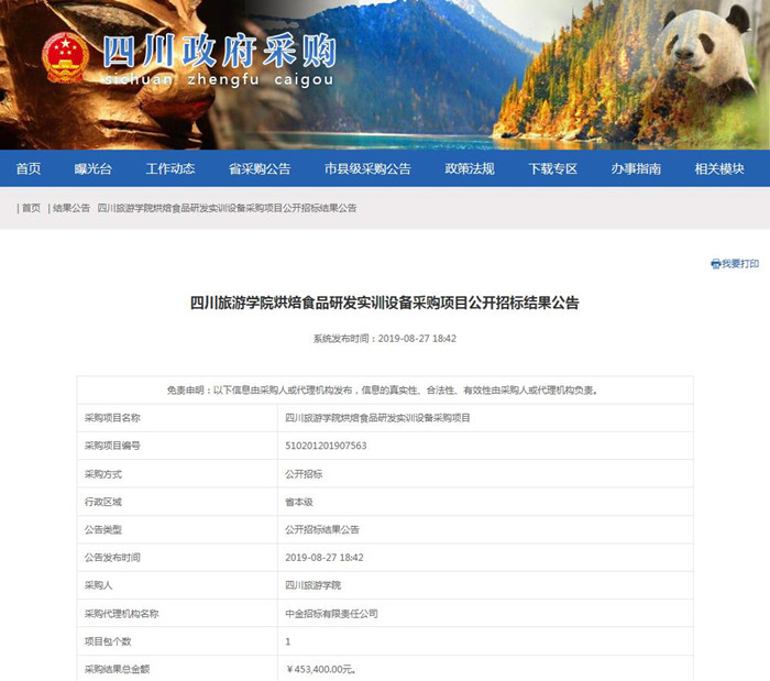 360截图20190829143304301_副本.jpg