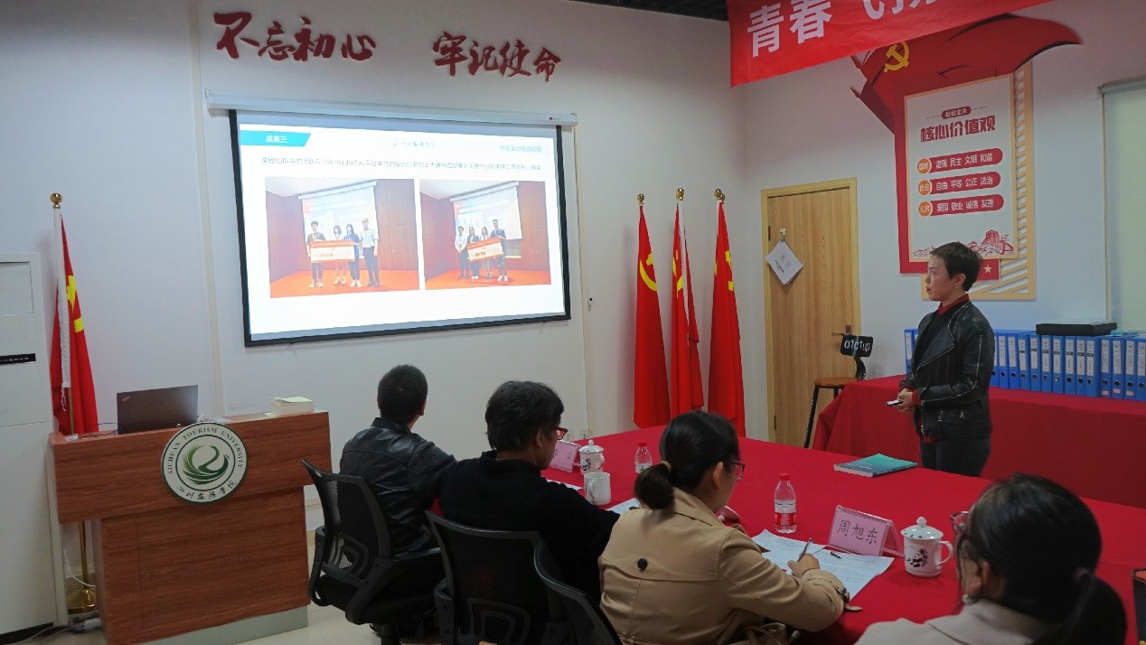 1635261249108057.jpg 图4 川旅创新创业学院成功召开2021年金沙威尼斯欢乐娱人城创新创业示范课中期评审会议.jpg