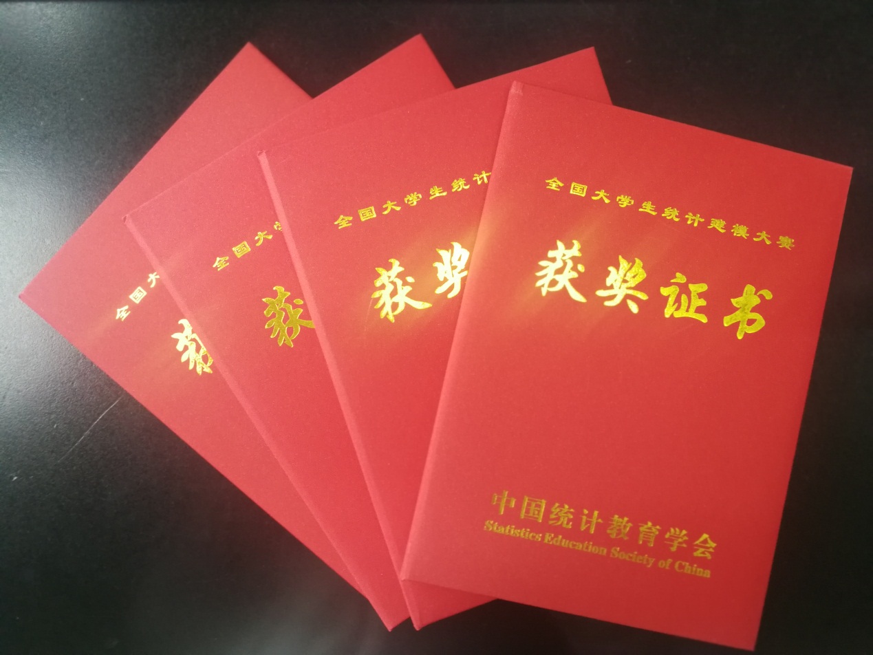说明: E:\1-办公室主任岗位\X-新闻编写\2019-2020(1)--接手后\008【新闻】我校学生在第六届全国大学生统计建模大赛中取得佳绩--上了学校新闻\QQ图片20200106141815.jpg 说明: E:\1-办公室主任岗位\X-新闻编写\2019-2020(1)--接手后\008【新闻】我校学生在第六届全国大学生统计建模大赛中取得佳绩--上了学校新闻\QQ图片20200106141815.jpg